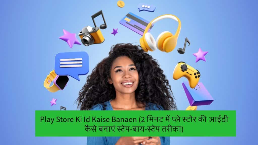 Play Store Ki Id Kaise Banaen