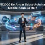 12000 ke andar sabse achcha mobile kaun sa hai